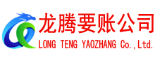 绩溪追债公司